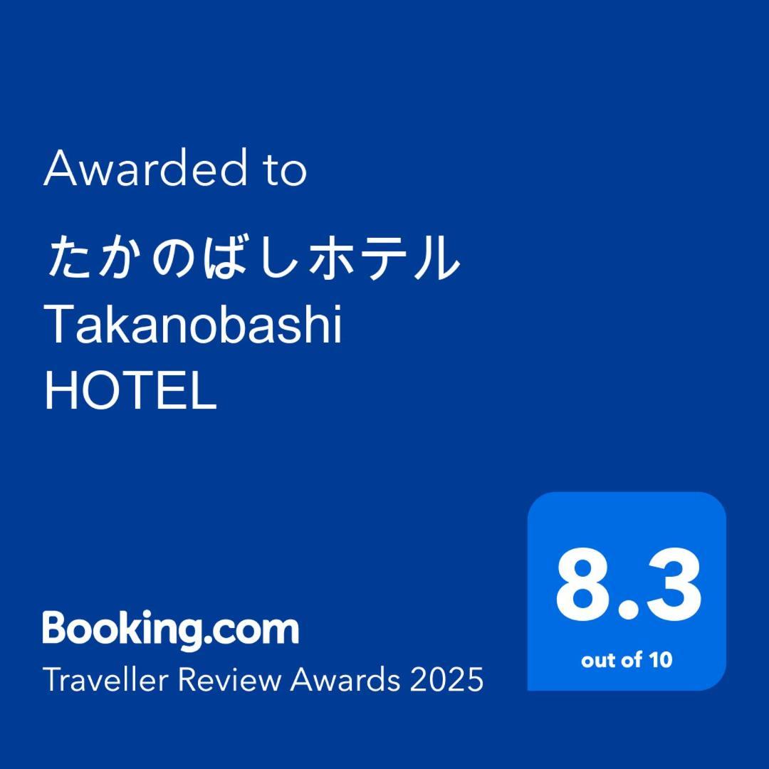 Takanobashi Hotel هيروشيما المظهر الخارجي الصورة
